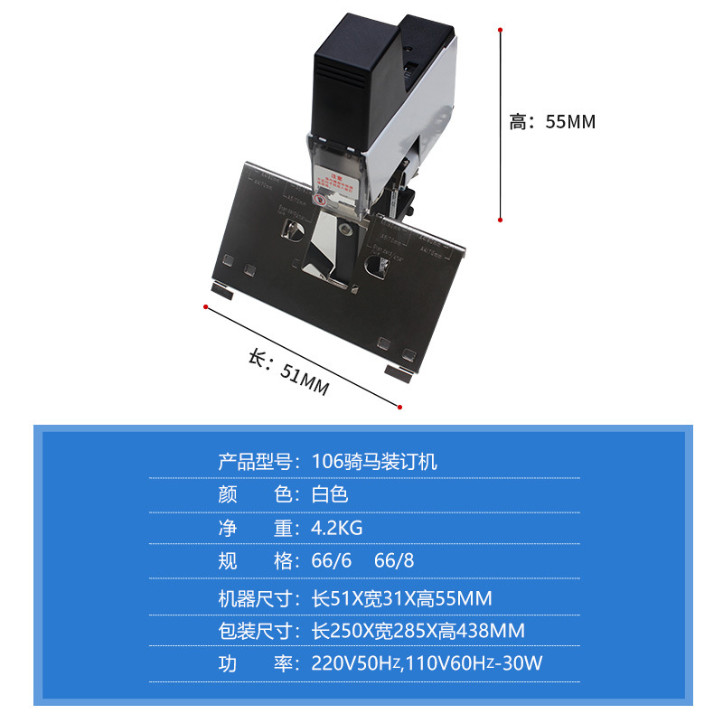106 Stapler Binder Elektrik, A - Electric Stapler Heavy ulasan dan harga