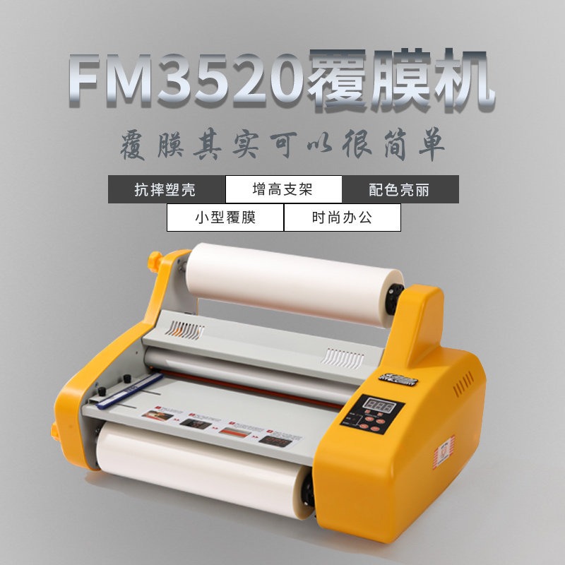 FM3520 FM4820 FM3820 Mesin Lam - Laminator A3 Hot ulasan dan harga